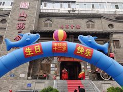 -山西会馆·晋菜·晋商宴·牌匾博物馆(胜利东街店)