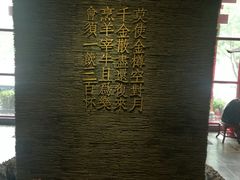 -宝泉铜锅·涮羊肉(解放东路店)