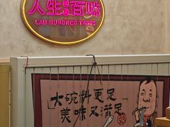 -刘百味粉馆(五一华府店)