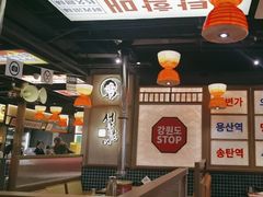 -西塔老太太泥炉烤肉(双井店)