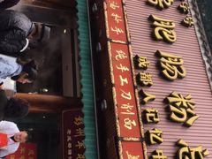 门面-青石桥老瓦房肥肠粉总店(青石桥总店)