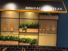 -豪客来牛排(天阳D32店)