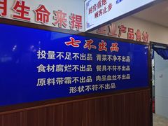-楼外楼肥羊木炭火锅居(乐群街店)