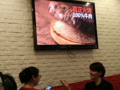 -汉堡王(上海虹口龙之梦)