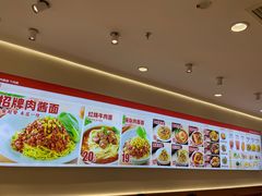 -醉面(西直门凯德茂店)