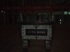 -成都工业学院(郫都校区)