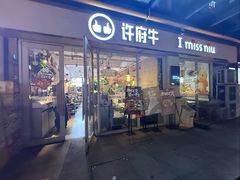 -许府牛火锅(星桥店)