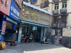 -西安市广仁寺