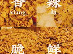 -丁家坡洋芋·观音桥好吃街A区(全国总店)