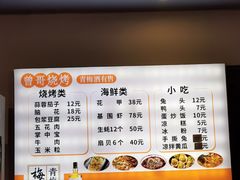 -曾哥烧烤店(红瓦寺店)