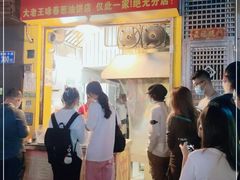 门面-咏春葱油饼(德政中路店)