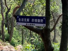 -虞山风景区