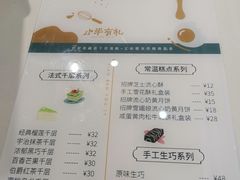 -小半有礼(天河南店)