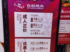 -梨花自助烤肉(天河城店)