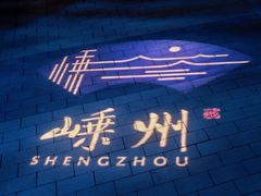 -十九峰景区