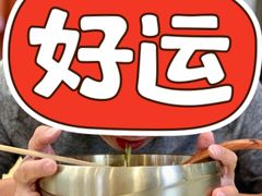 -服务大楼冷面(延大店)