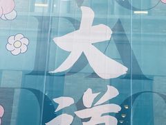 -民园广场