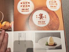 -巴盟人家·礼宴(九原店)