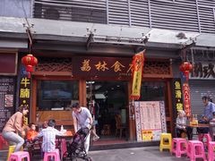 门面-荔林食店(西华路店)