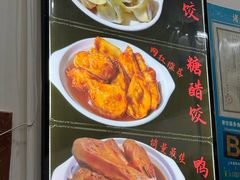 -江东饺子馆(江东路店)