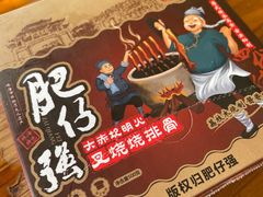 -大赤坎肥仔强烧味海鲜餐厅(大赤坎店)
