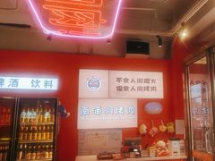 -南浦洞烤肉·新世界版(奥体店)