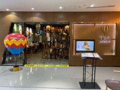 门面-TUK土耳其餐厅·下午茶(卢湾店)