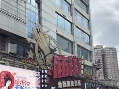 -庙街旅游·美食广场(五一广场店)