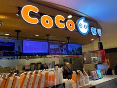 -CoCo都可(新我格广场店)