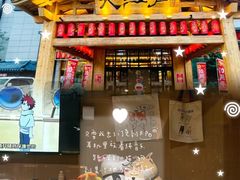 -大江户·温泉洗浴(浑南店)