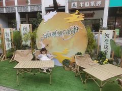 -坂田手造文化街