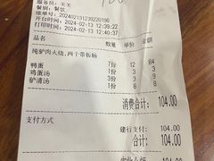 -第一家驴肉(红木城店)