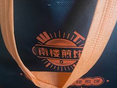 -南楼煎饼(滨江道店)