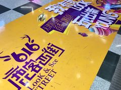 -鹿客西街(欧乐时尚广场店)