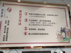-家里婆自助水饺(振华路店)