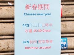 -添好运点心专门店(深水埗店)