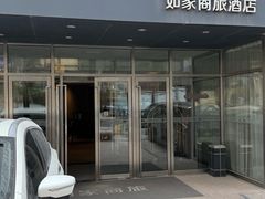 -如家商旅酒店(大连中山广场青泥洼桥店)