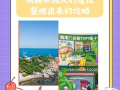 -三亚蜈支洲岛旅游区