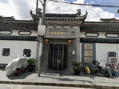 -三林本帮馆(中林街店)