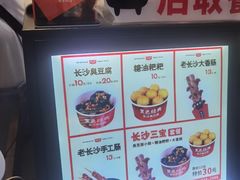 -黑色经典臭豆腐·湖南特产(坡子街店)
