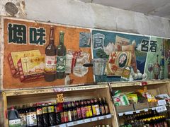 -赵府街副食店