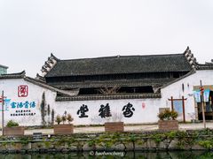 -东梓关景区村庄