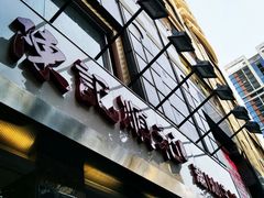 -陈记顺和牛肉火锅馆(天河北路店)