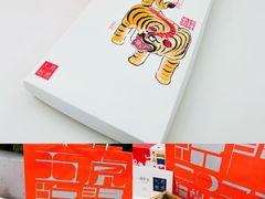 -阮大兴糕团(日月光中心店)