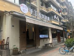 门面-甜心闲生传统手工冰粉(奎星楼店)