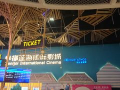 -幸福蓝海国际影城(西安立丰店)