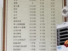 价目表-润合汇养生馆(佳宁娜广场店)