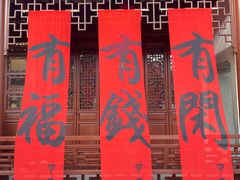 -钱王祠