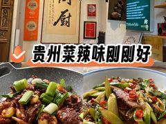 -树厨贵州菜(大十字店)
