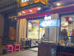 -塘屋烧烤·云南火塘烧烤品牌(联盟路店)
